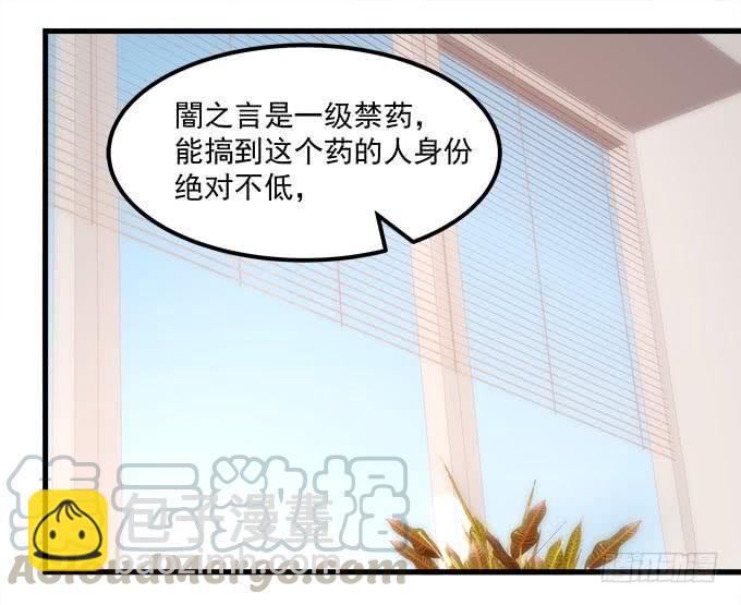他是我男人！(1/2)-第152话