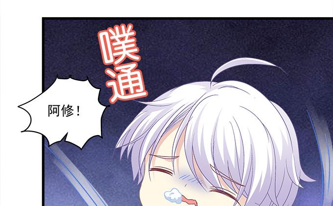 他是我男人！(1/2)-第152话