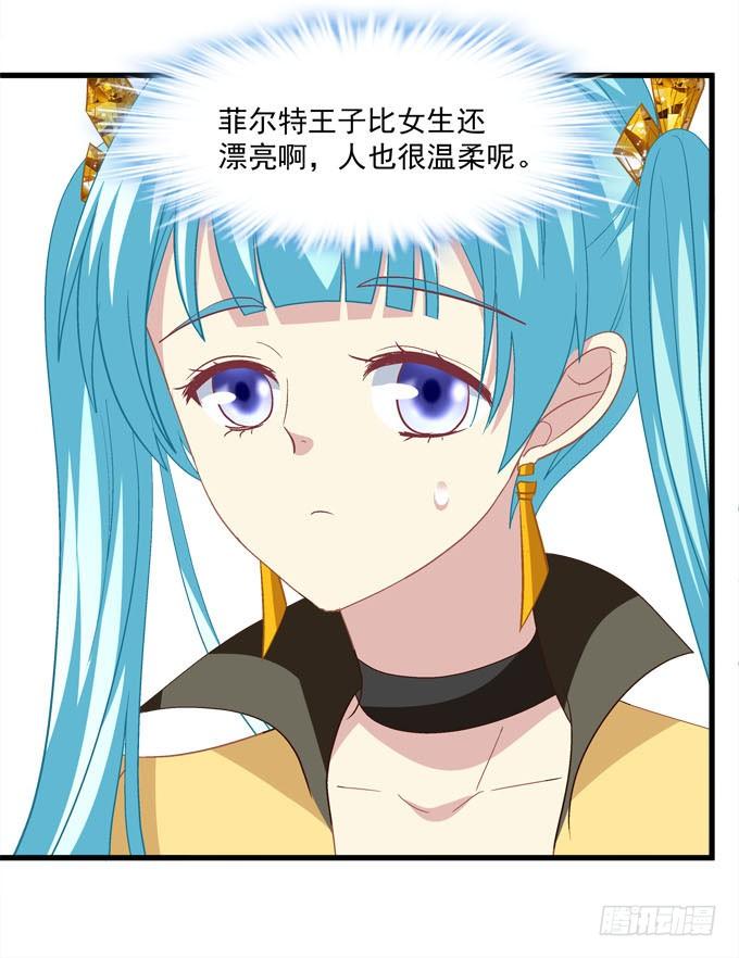 很美，但却伤人&hellip;&hellip;(1/2)-第154话