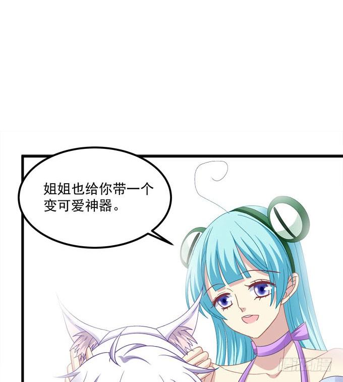 姐姐比棒棒糖还甜！(1/2)-第156话
