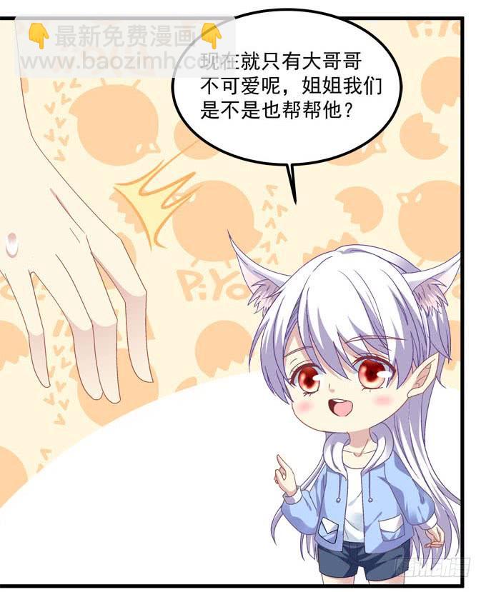 姐姐比棒棒糖还甜！(1/2)-第156话