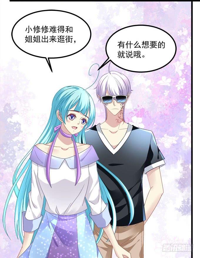 姐姐比棒棒糖还甜！(1/2)-第156话