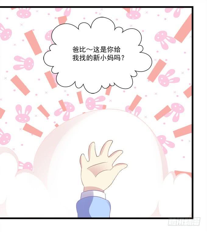 那我就选小可爱吧！(1/2)-第158话
