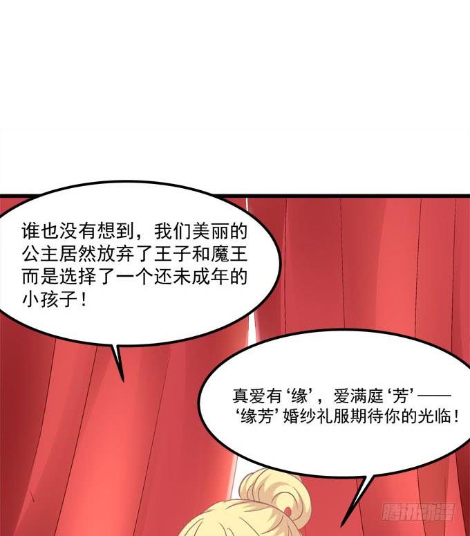 那我就选小可爱吧！(1/2)-第158话
