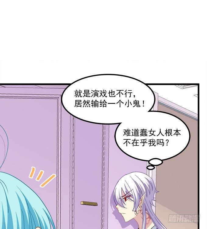那我就选小可爱吧！(1/2)-第158话