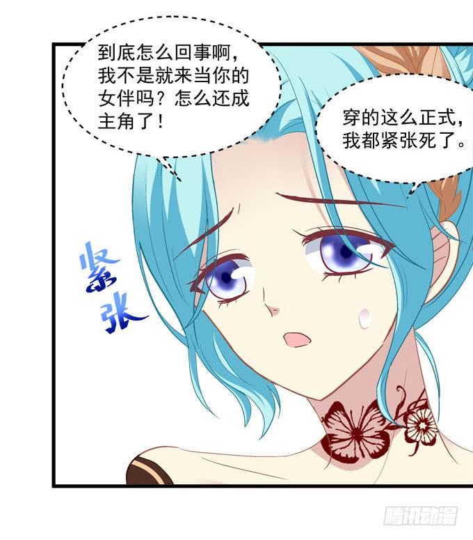 你就是最夺目的公主(1/2)-第160话