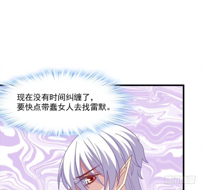 我不会让你有事的！(1/2)-第164话
