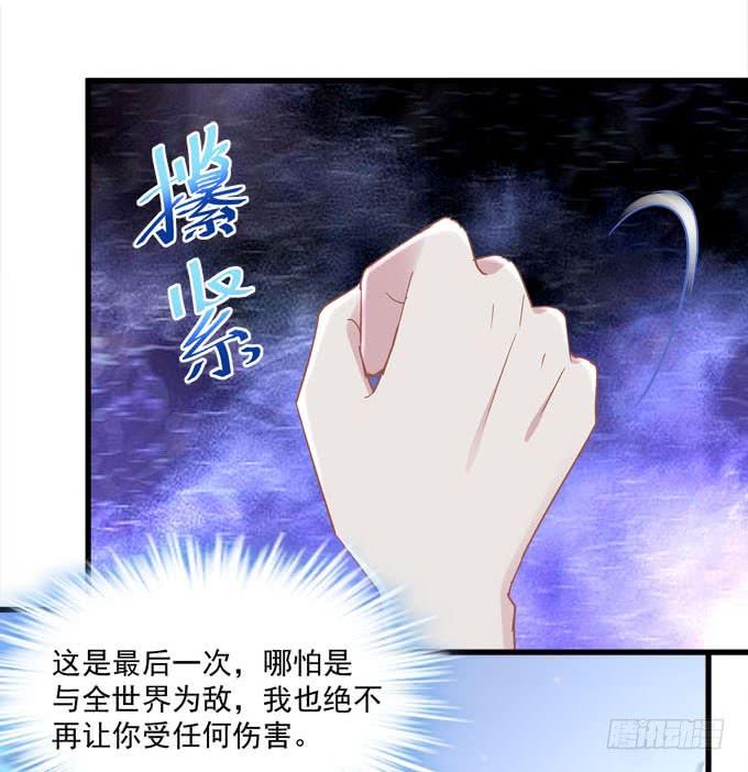 我不会让你有事的！(1/2)-第164话