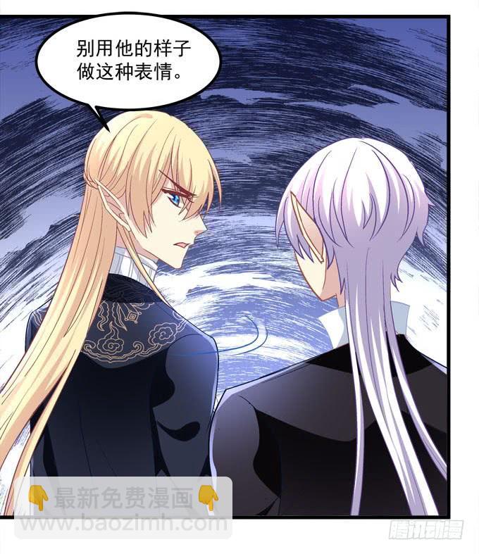 我不会让你有事的！(1/2)-第164话