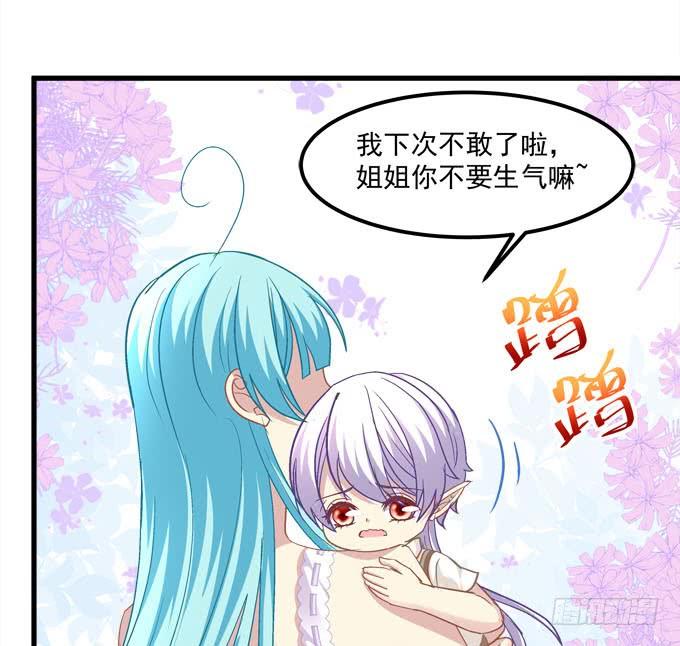 身份泄露(1/2)-第166话