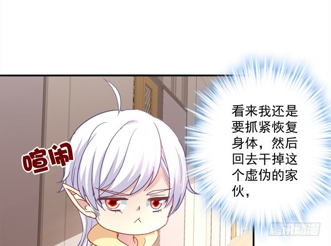让熊孩子来得更猛烈些吧！(1/2)-第18话