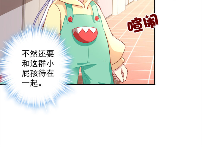 让熊孩子来得更猛烈些吧！(1/2)-第18话