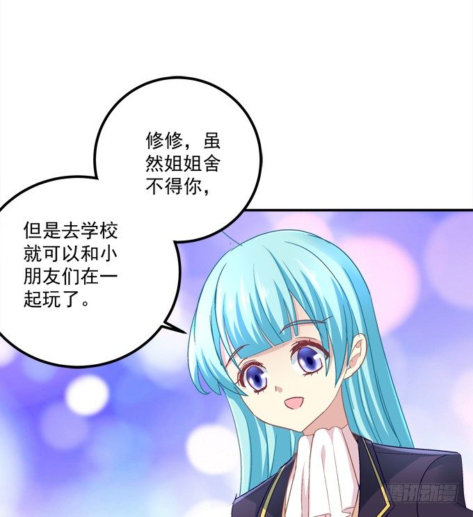 让熊孩子来得更猛烈些吧！(1/2)-第18话
