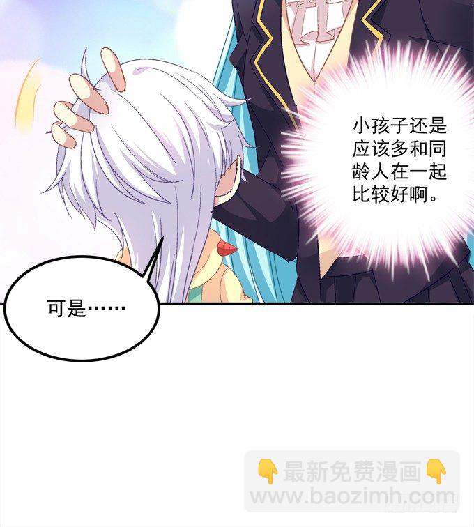 让熊孩子来得更猛烈些吧！(1/2)-第18话