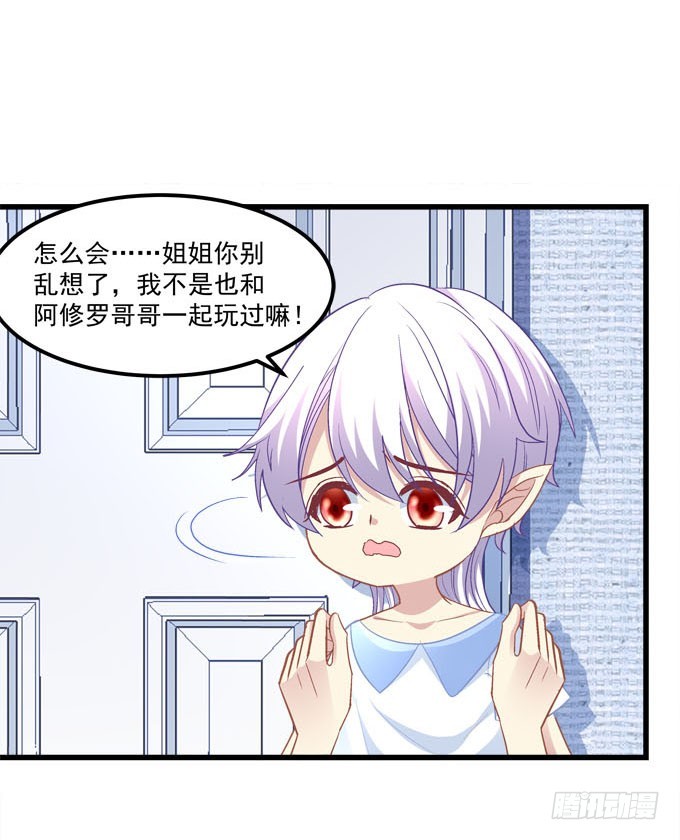 掉马现场(1/2)-第54话