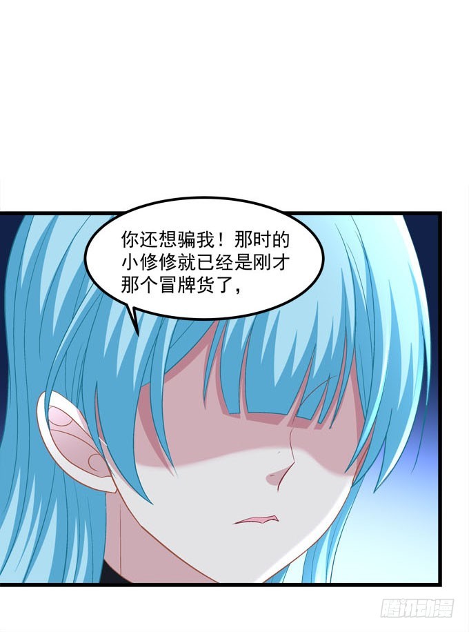 掉马现场(1/2)-第54话