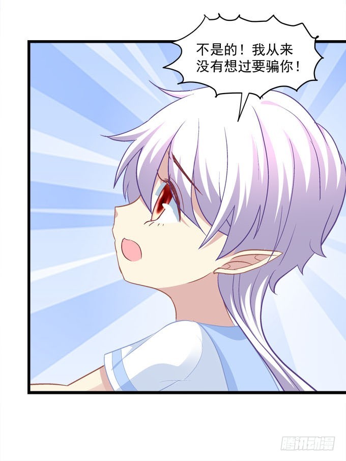掉马现场(1/2)-第54话