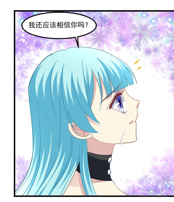 掉马现场(1/2)-第54话