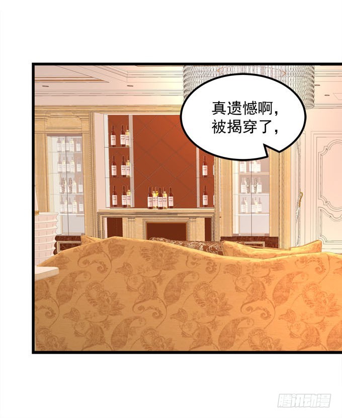 掉马现场(1/2)-第54话