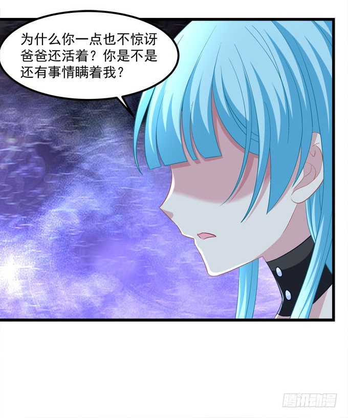 告诉你真相(1/2)-第56话
