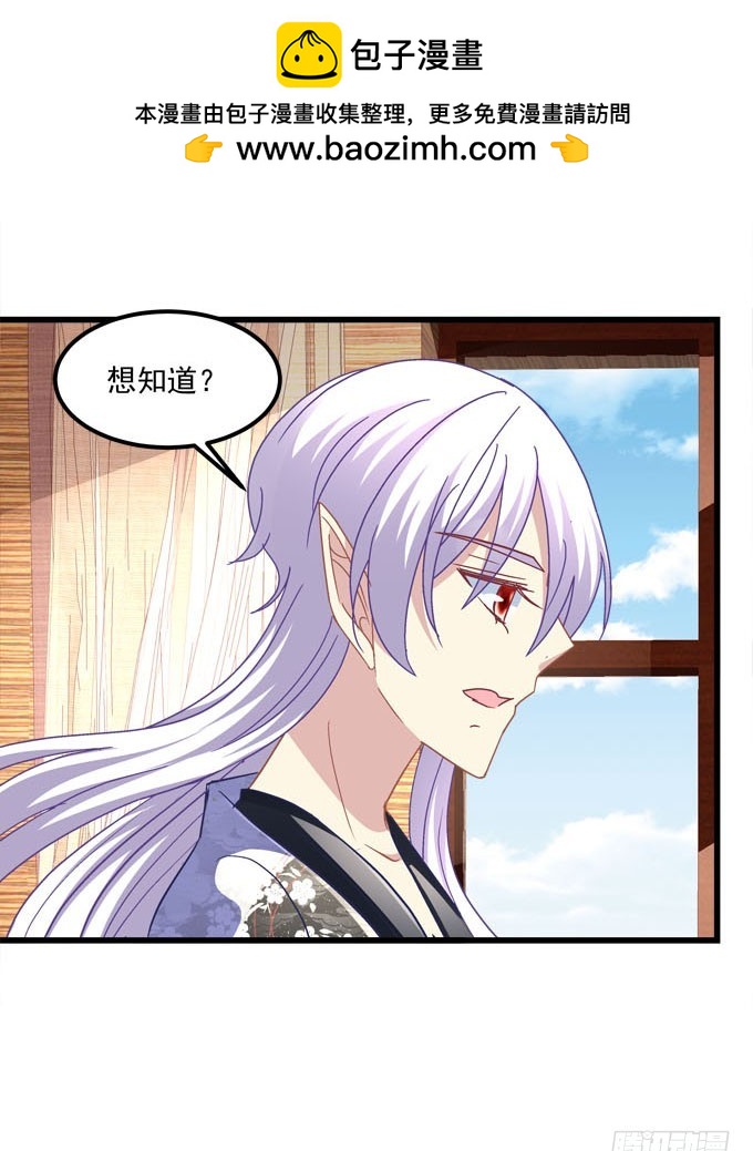 告诉你真相(1/2)-第56话