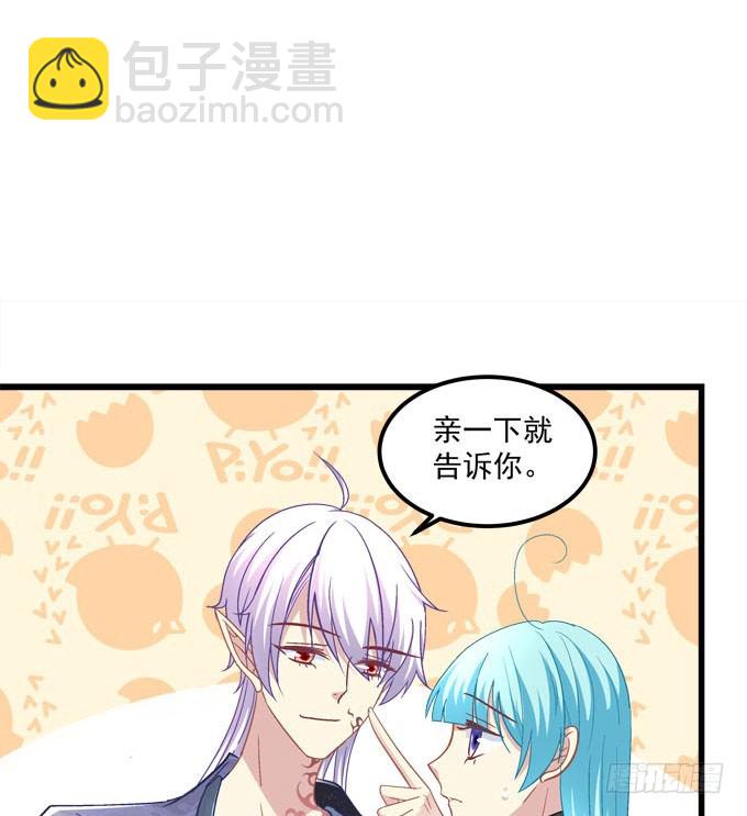 告诉你真相(1/2)-第56话