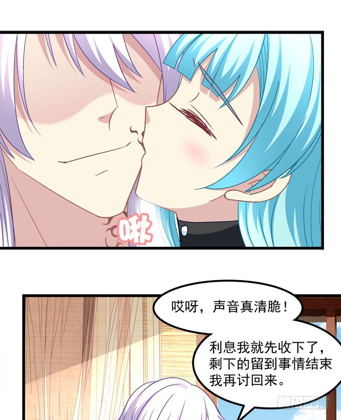 告诉你真相(1/2)-第56话