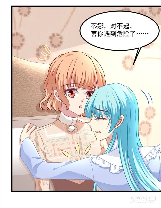 你们要抱到什么时候？(1/2)-第60话