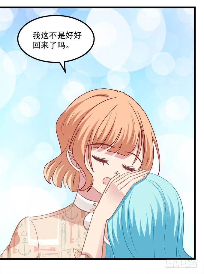 你们要抱到什么时候？(1/2)-第60话
