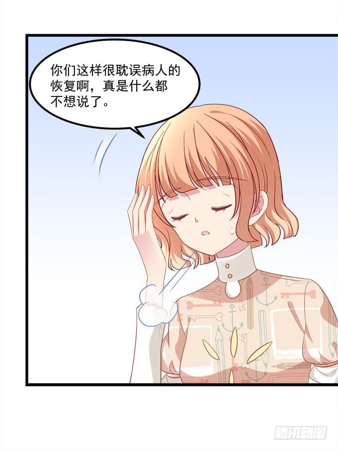 你们要抱到什么时候？(1/2)-第60话