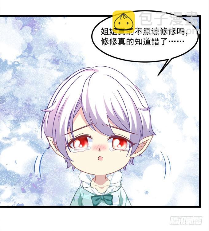 这小可爱谁能顶得住啊(1/2)-第62话