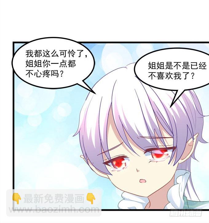 这小可爱谁能顶得住啊(1/2)-第62话