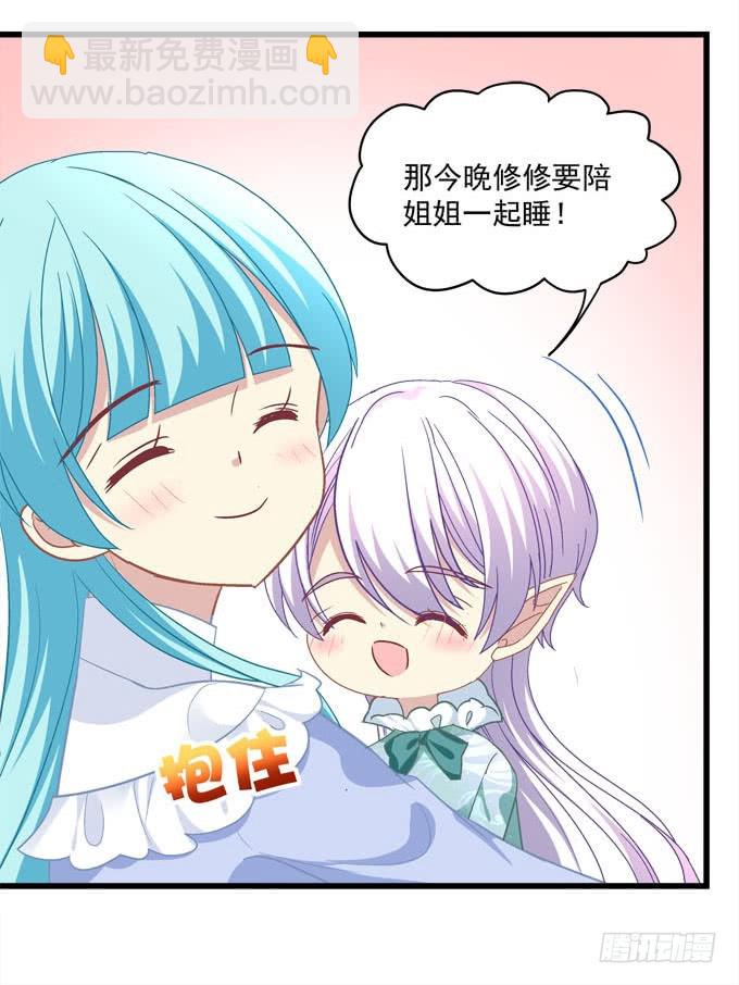 这小可爱谁能顶得住啊(1/2)-第62话