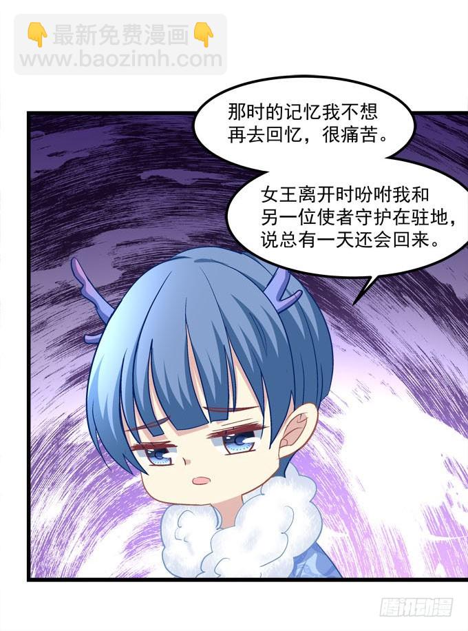 当年到底发生了什么？(1/2)-第64话
