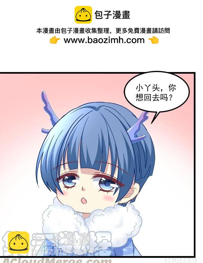 孩子，到我这里来！-第170话