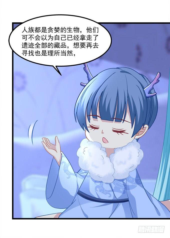 孩子，到我这里来！-第170话