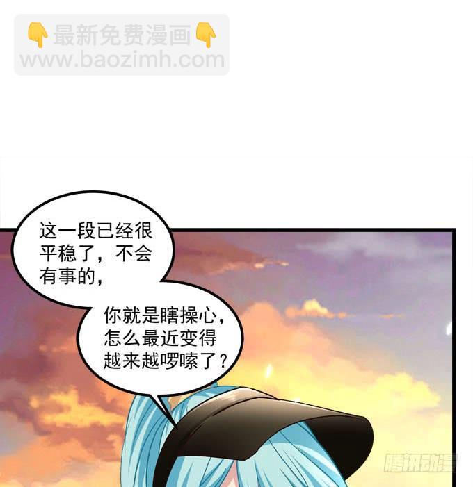 还不是因为喜欢你！(1/2)-第172话