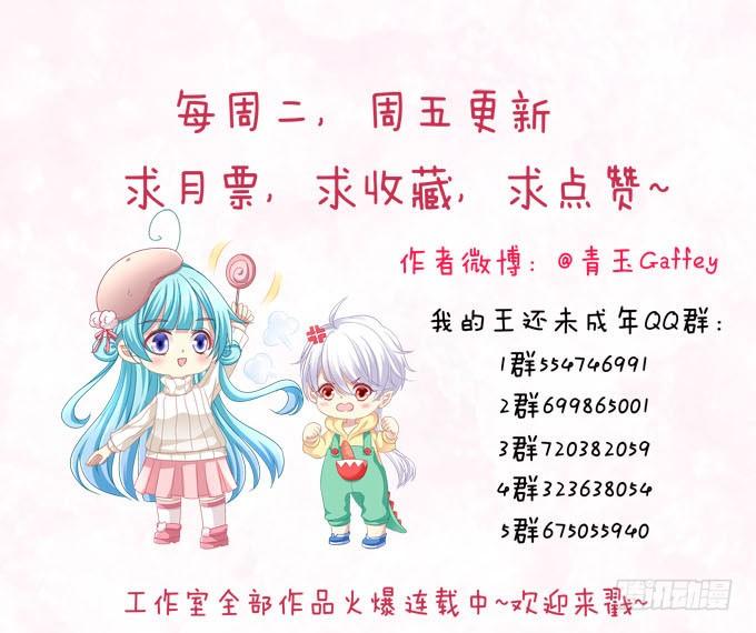 还不是因为喜欢你！(1/2)-第172话