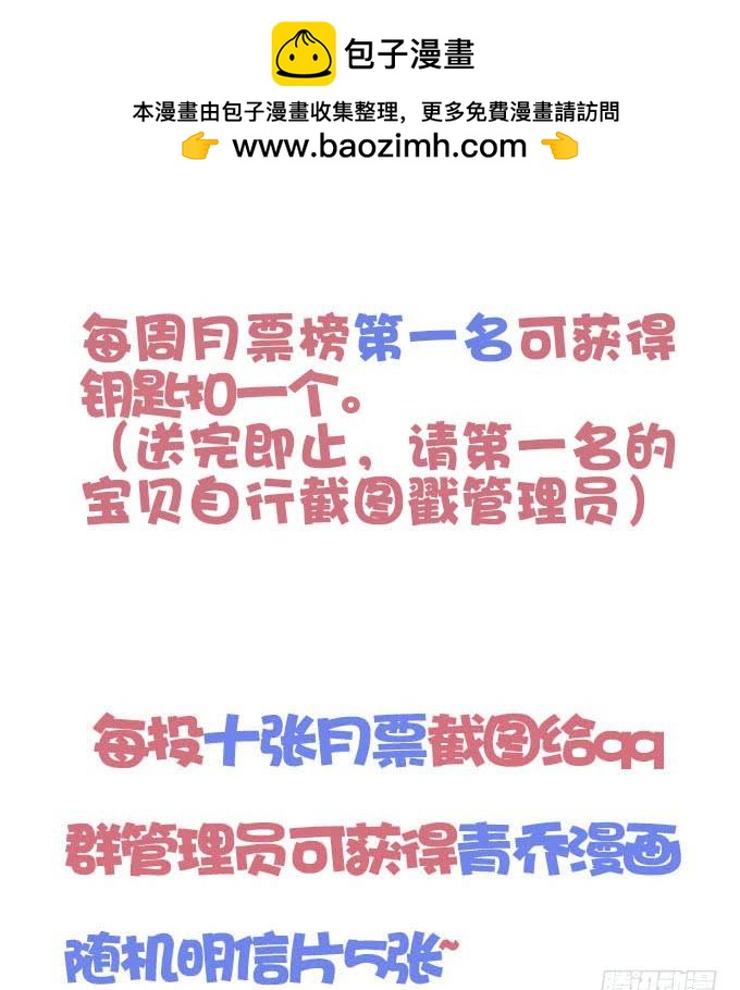 还不是因为喜欢你！(1/2)-第172话