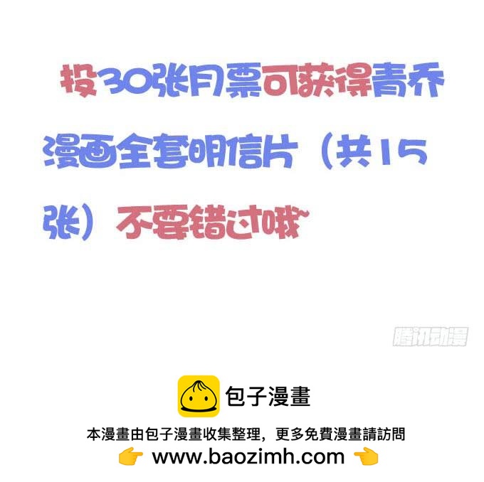 还不是因为喜欢你！(1/2)-第172话