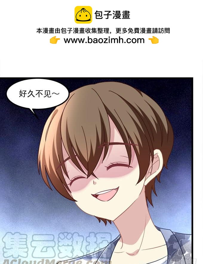 把东西交出来！-第174话