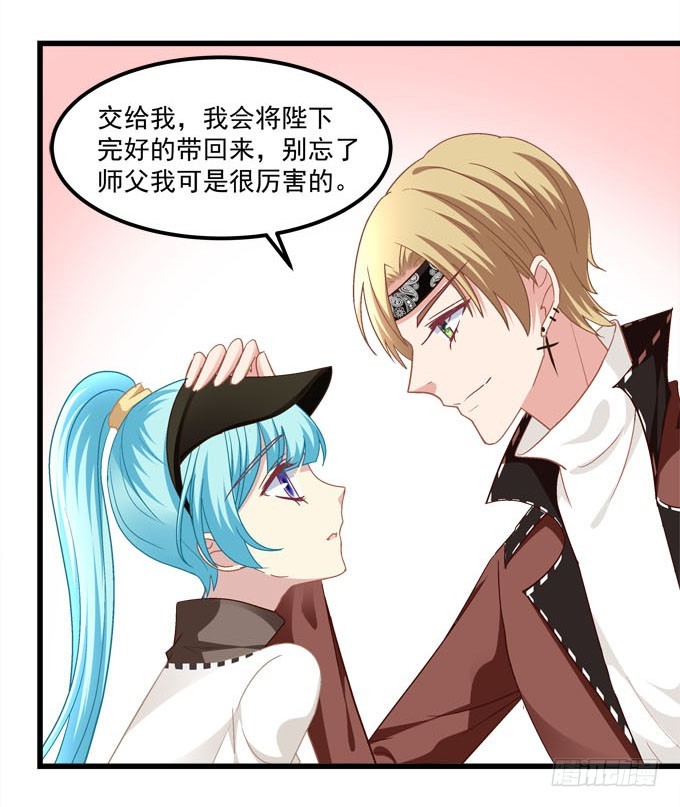 救男友还是救爸爸！(1/2)-第66话