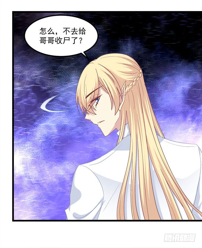 救男友还是救爸爸！(1/2)-第66话