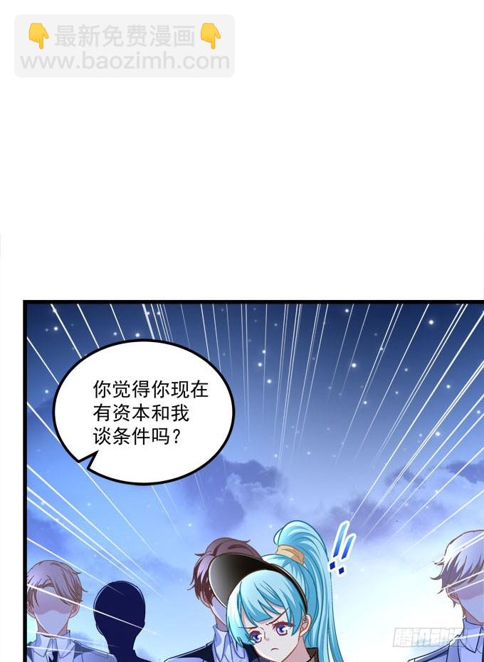 救男友还是救爸爸！(1/2)-第66话