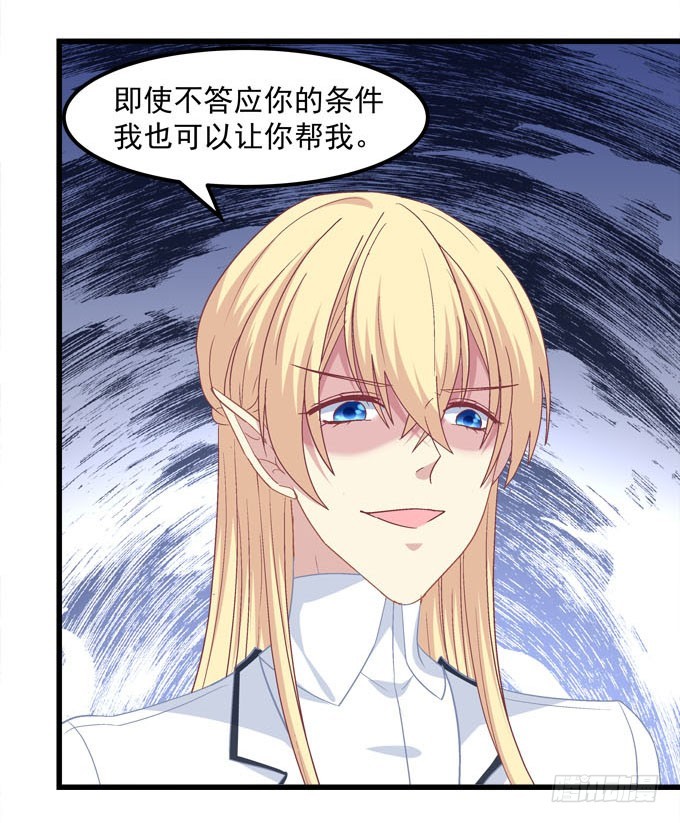 救男友还是救爸爸！(1/2)-第66话