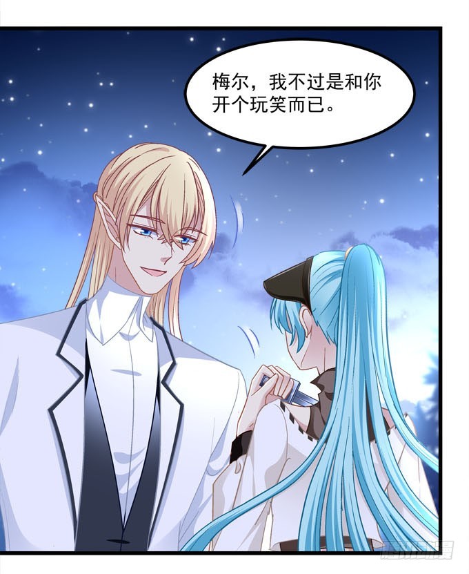 救男友还是救爸爸！(1/2)-第66话