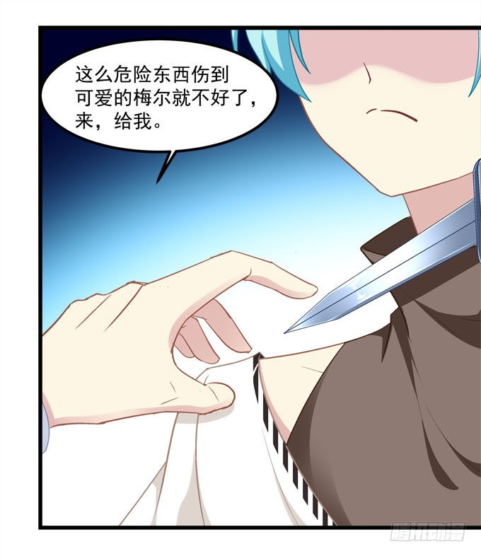 救男友还是救爸爸！(1/2)-第66话