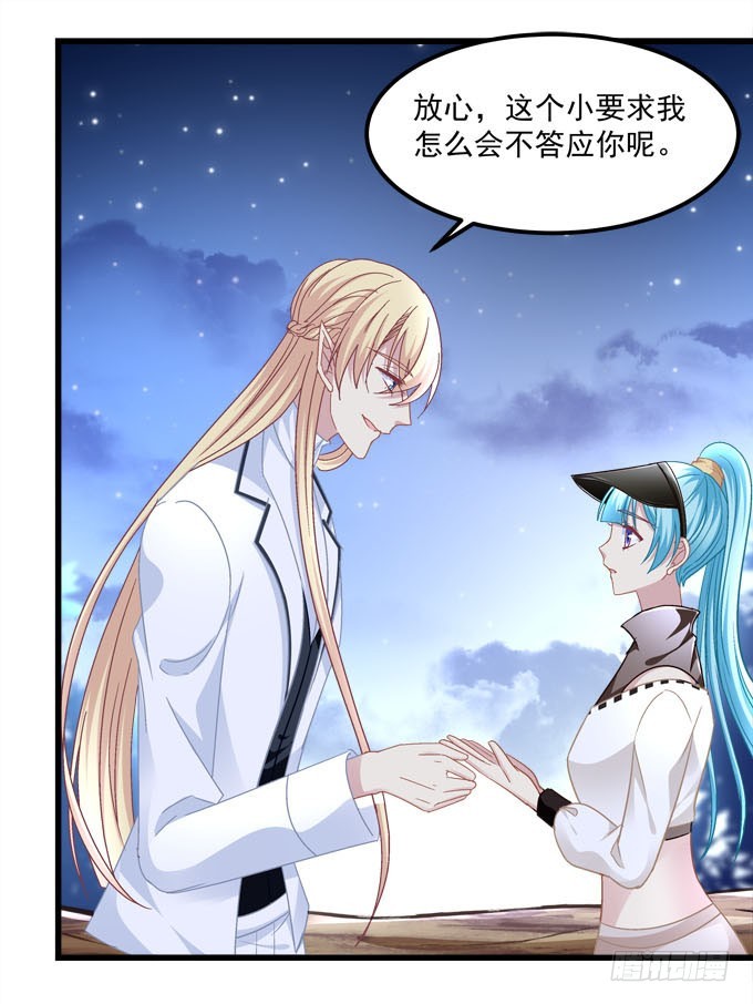 救男友还是救爸爸！(1/2)-第66话