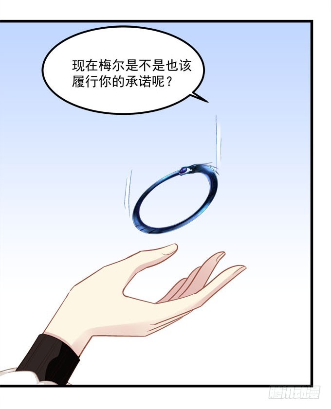 救男友还是救爸爸！(1/2)-第66话