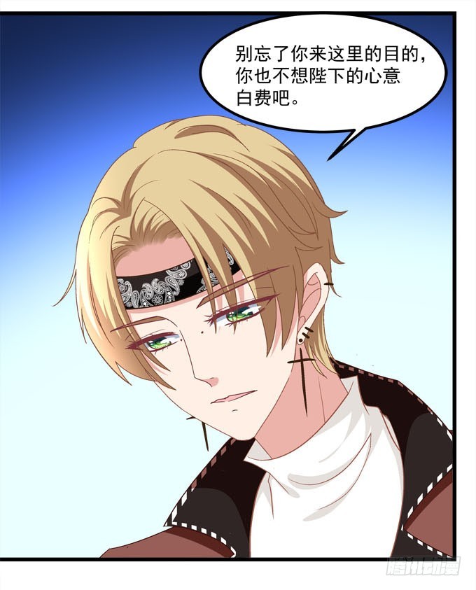 救男友还是救爸爸！(1/2)-第66话